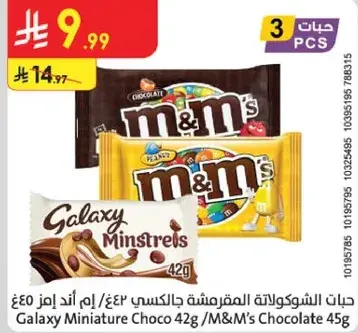 Galaxy Miniature Choco & M&M's Chocolate 45g