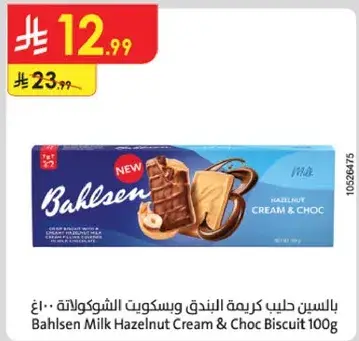 Bahlsen Milk Hazelnut Cream & Choc Biscuit 100g