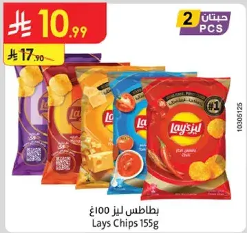 Lays Chips 155g