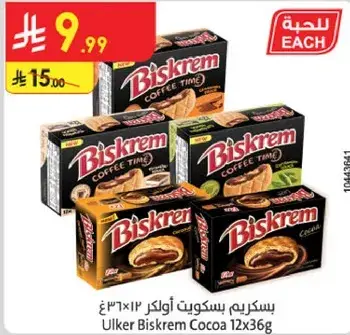 بسكريم الوكر 12×36 غ