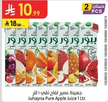 جهينه عصير تفاح نقي 1 لتر