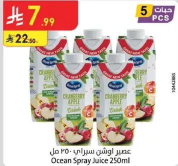 عصير اوشن سبراي 250 مل