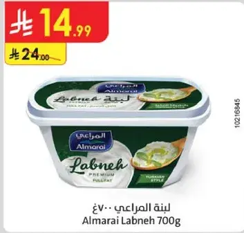 لبنه المراعي 700 جرام