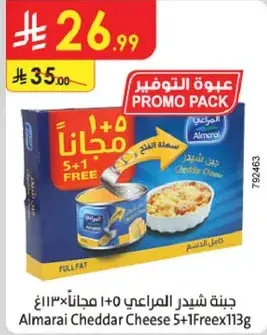 جبنه شيدر المراعي ١١٣غ + ١ مجانا