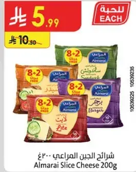 Almarai Slice Cheese 200g