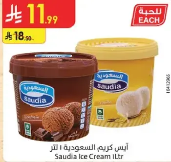 Saudia Ice Cream, 1L