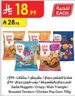 Sadia Nuggets 750g Crispy Kids Triangle
