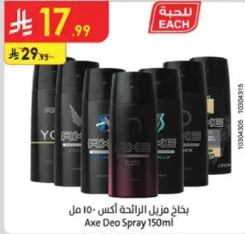 Axe Deo Spray 150ml
