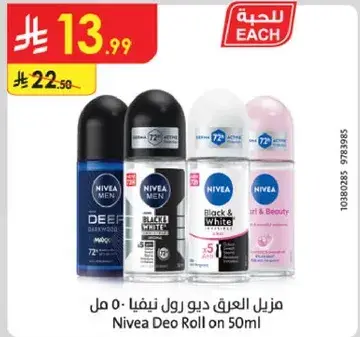 مزيل العرق نيفيا رول 50 مل.