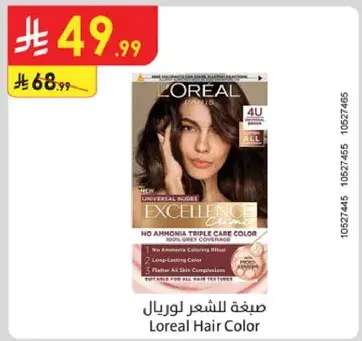 صبغه شعر لوريال 100% تغطيه للشيب.