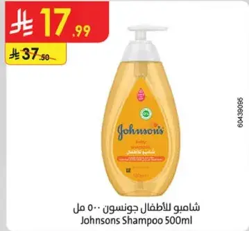 شامبو للاطفال جونسون ٥٠٠ مل