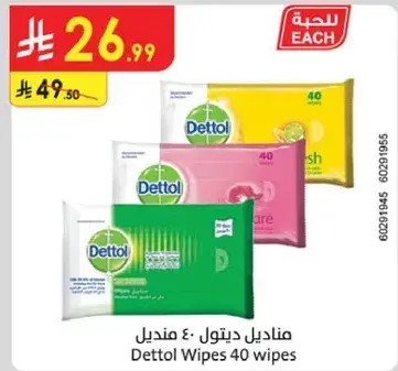 مناديل ديتول 40.