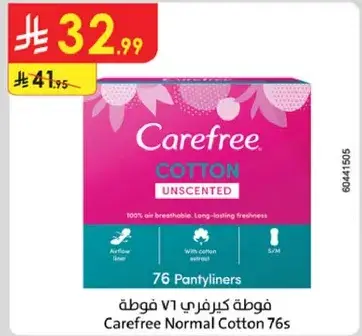 فوط كيرفري قطن عادي 76.