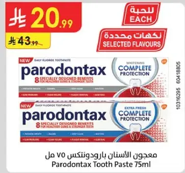 معجون الاسنان بارودونتكس 75 مل.