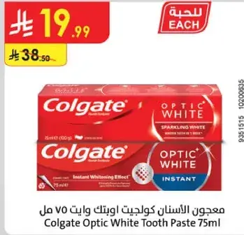 Colgate Optic White Tooth Paste 75ml.