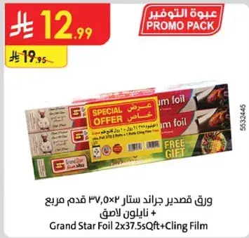 Grand Star Foil 2x37.5Sqft + Cling Film