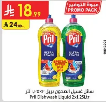 Pril Dishwash Liquid 2x1.25L