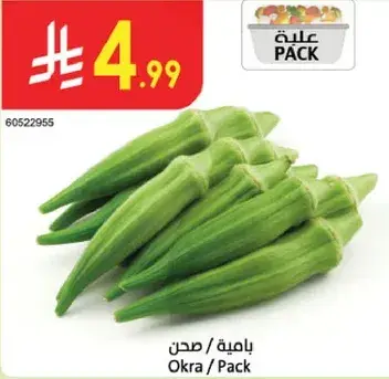 Okra / Pack