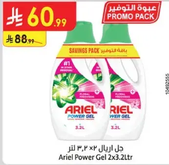 جل اريال 3.2 لتر