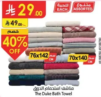 The Duke Bath Towel Assorted