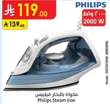 مكواه بالبخار فيليبس