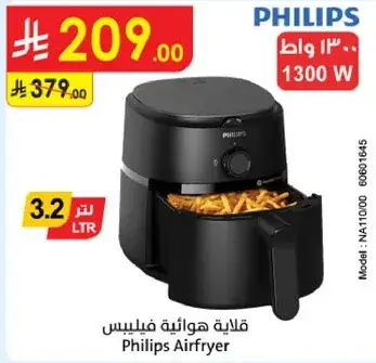 قلايه هوازيه فيليبس
