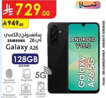 Samsung Galaxy A26 128GB
