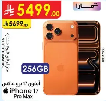 iPhone 17 Pro Max 256GB
