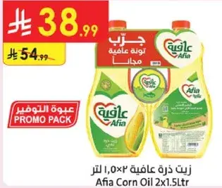 زيت ذره عافيه 2×1.5 لتر