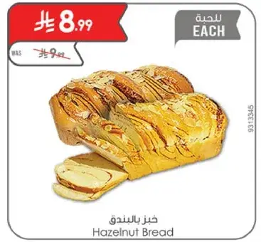 خبز بالبندق
