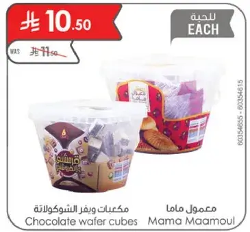 مكعبات ويفر الشوكولاته