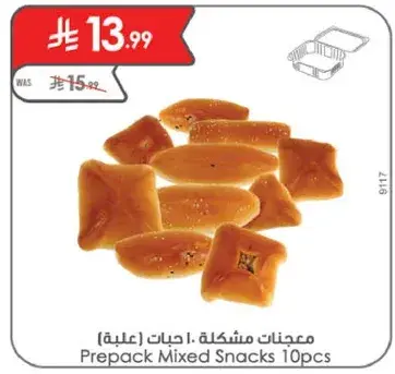 Prepack mixed snacks, 10 pcs.
