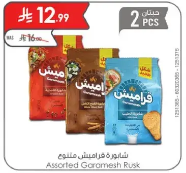 Assorted Garamesh Rusk, 2 pcs.