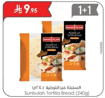 خبز التورتيلا 240 جرام.