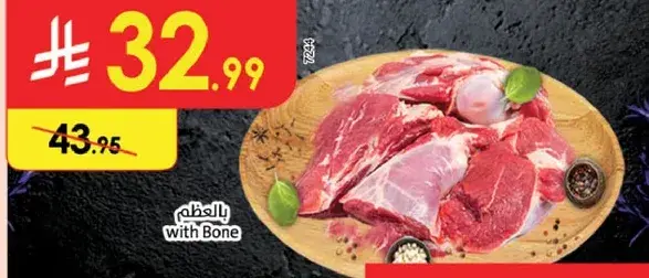 لحم طازج بالعظم.