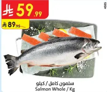 سلمون كامل