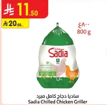 Sadia Chilled Chicken Griller 800g