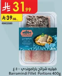 Barramindi Fillet Portions 400g