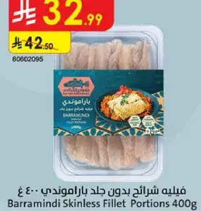 Barramindi Skinless Fillet Portions 400g