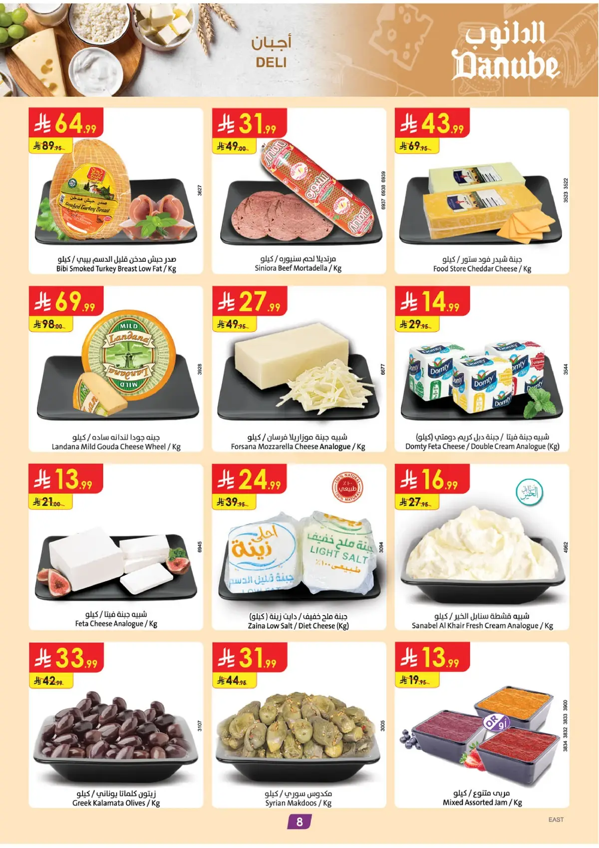 Weekly Offers - Page 10