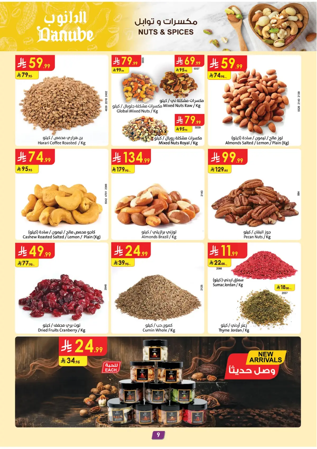 Weekly Offers - Page 11
