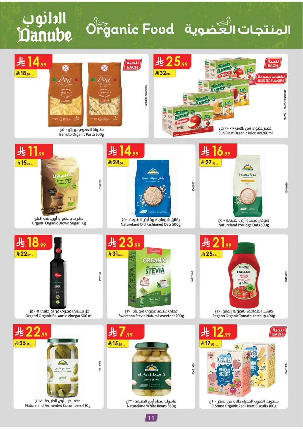 Weekly Offers - Page 13