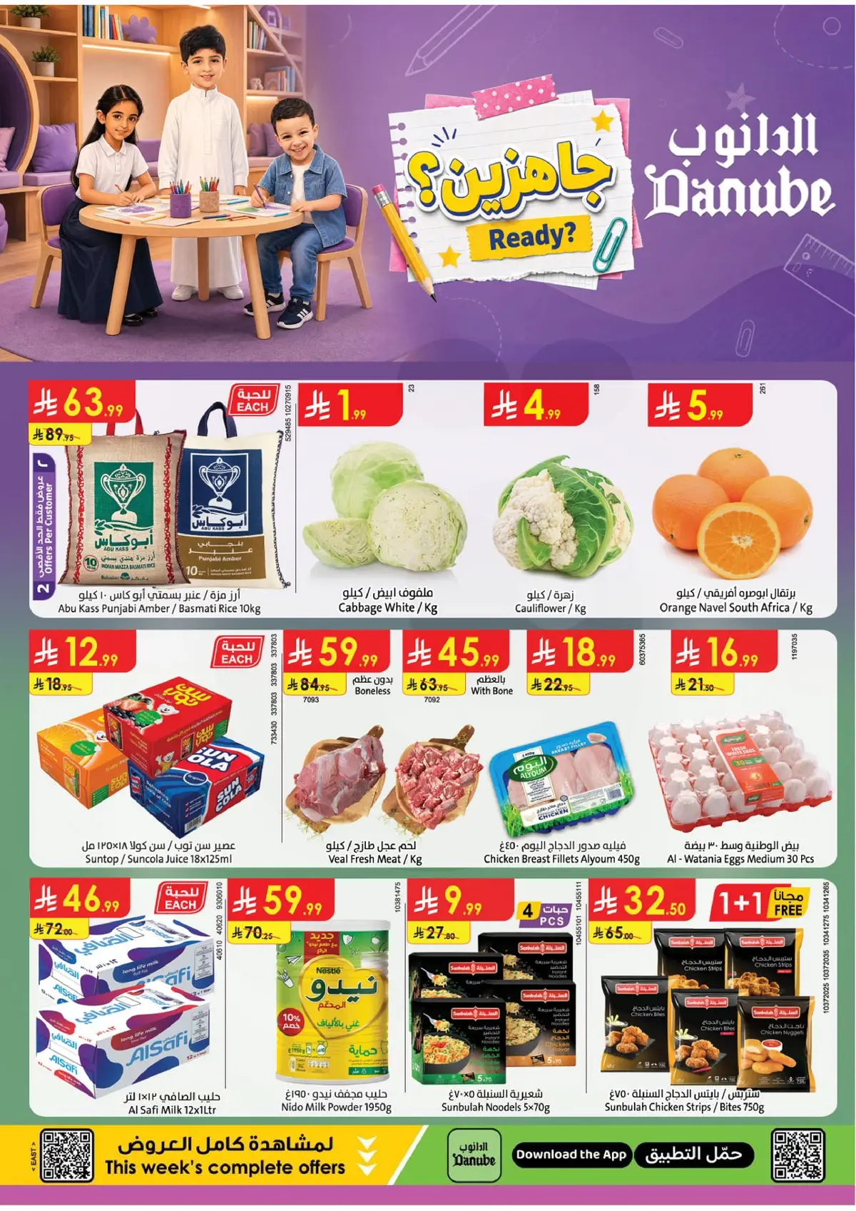 Weekly Offers