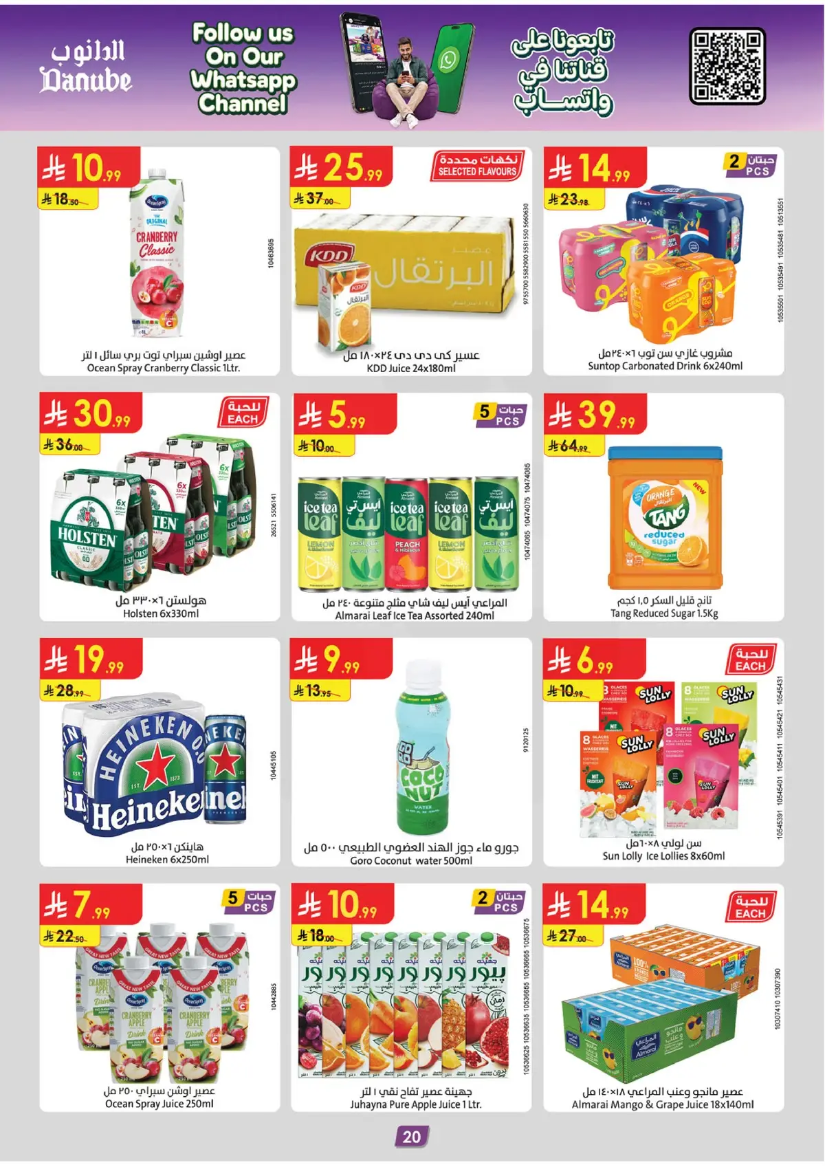 Weekly Offers - Page 22