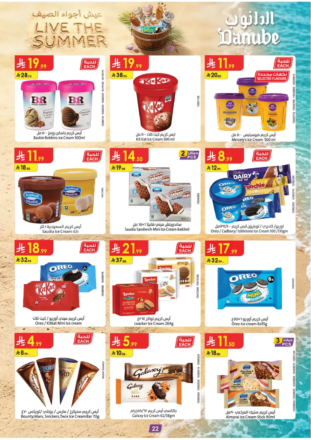 Weekly Offers - Page 24