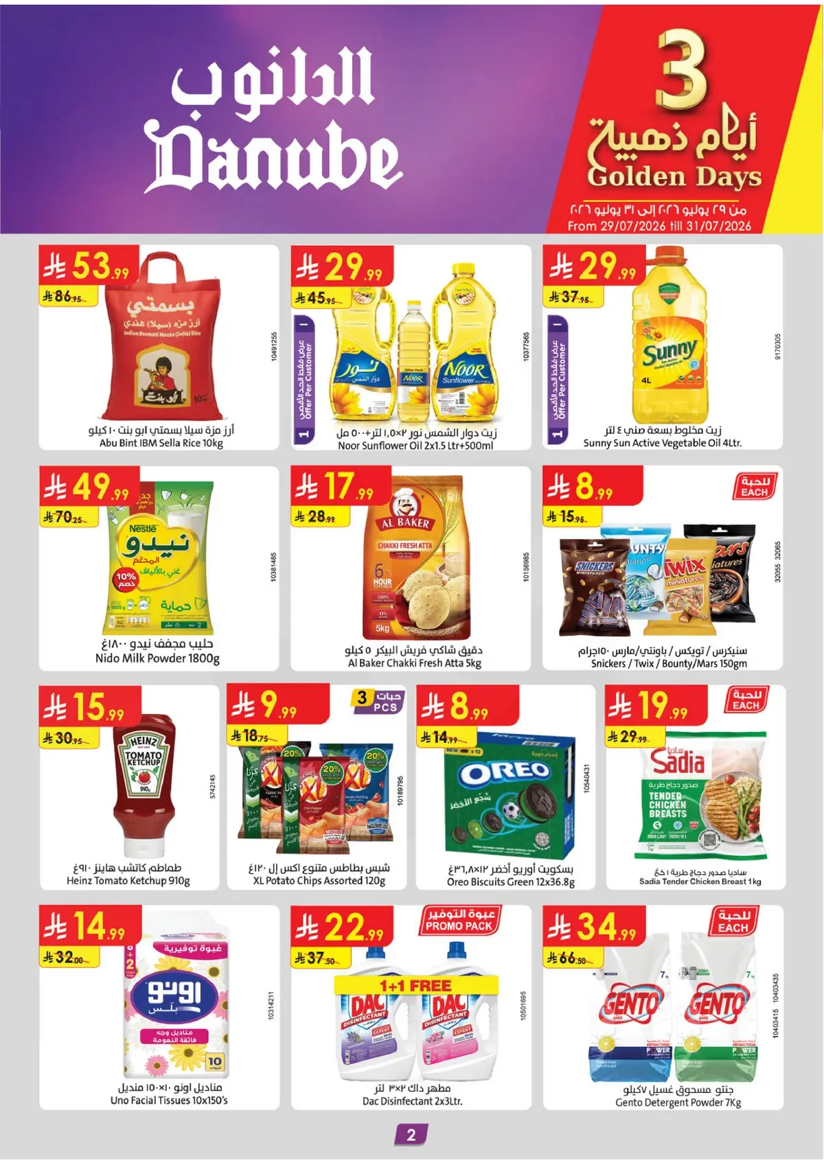 Weekly Offers - Page 2