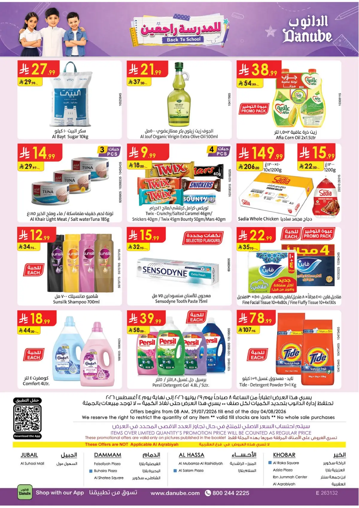 Weekly Offers - Page 34
