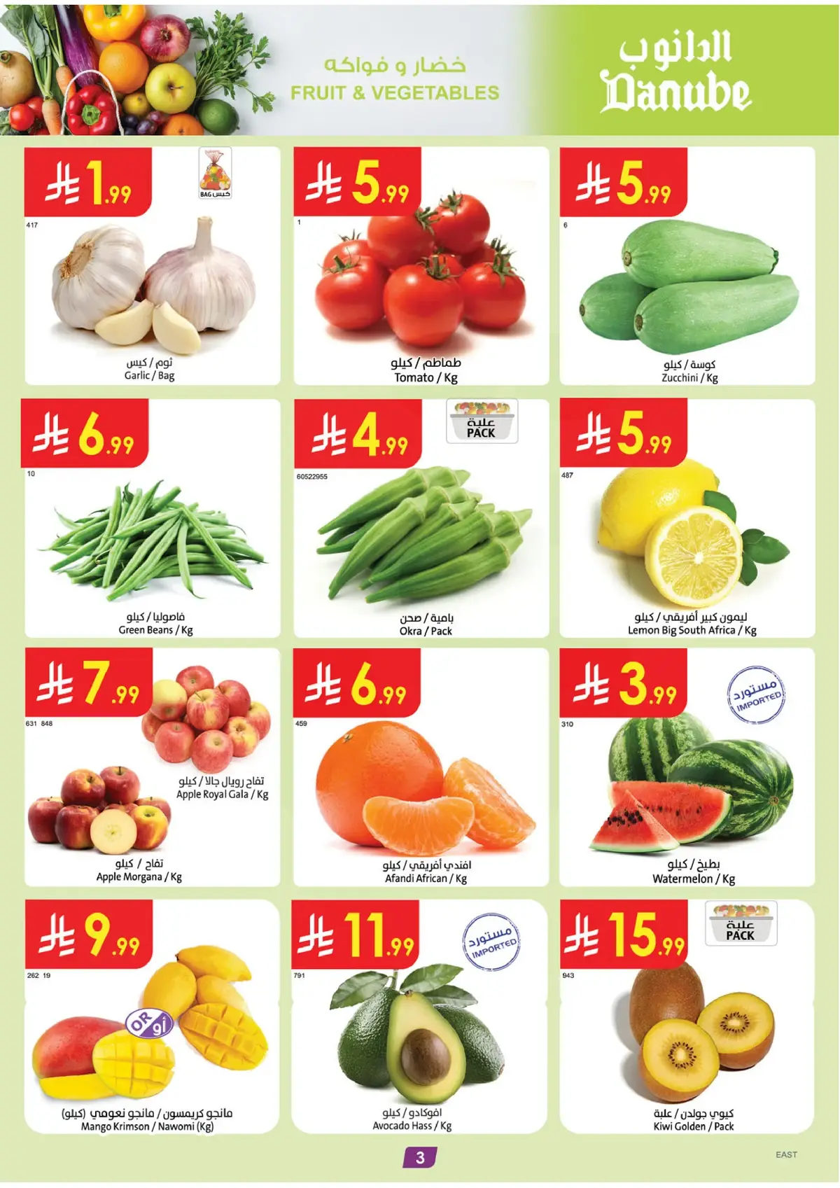 Weekly Offers - Page 3