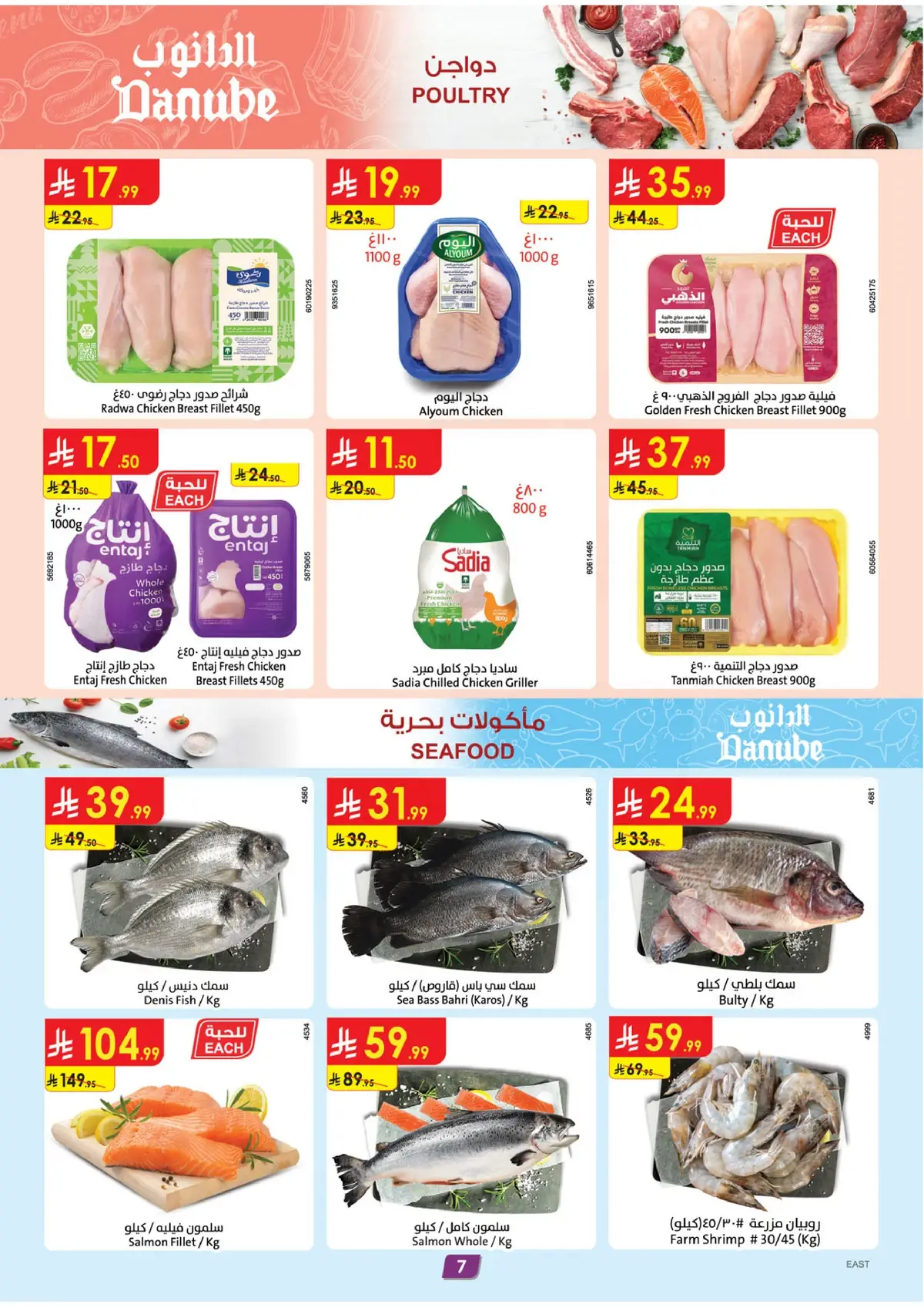 Weekly Offers - Page 7