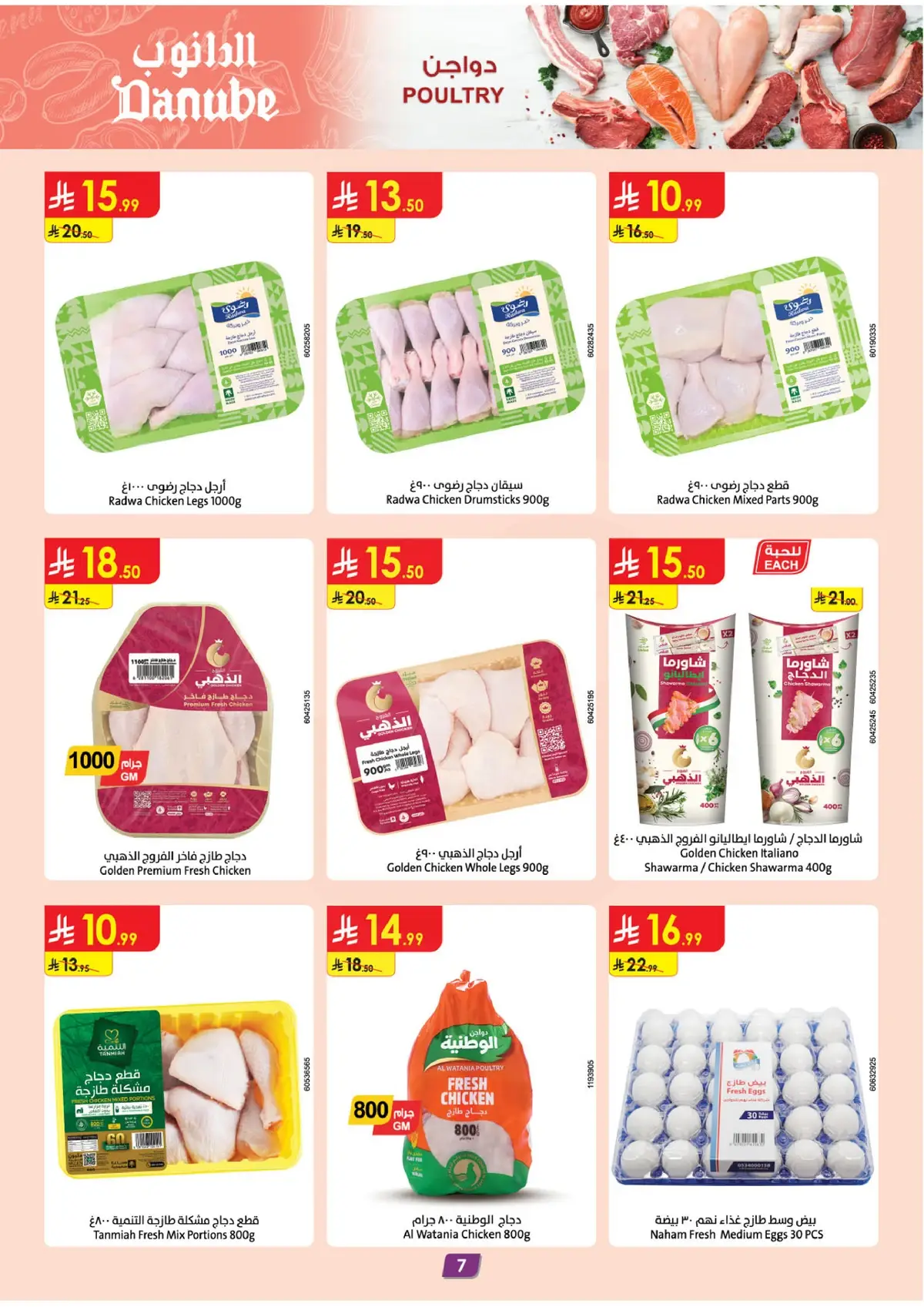 Weekly Offers - Page 8